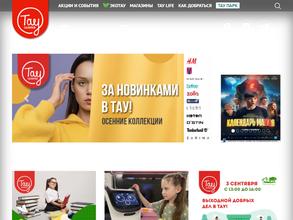 Тау Галерея