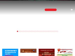 Рыбинский театр кукол