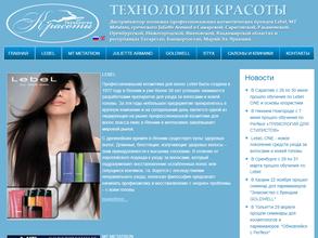 Технологии Красоты