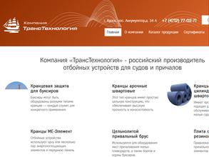 ТрансТехнологии