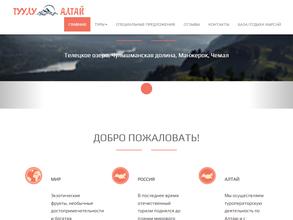 Туулу Алтай