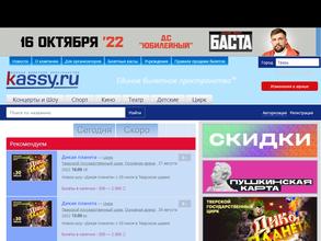 Kassy.ru