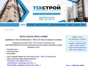 Техстрой