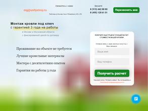 ЮнитиСтрой