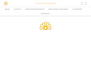 Век красоты