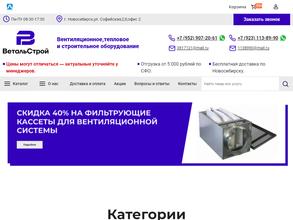 Новосибклимат