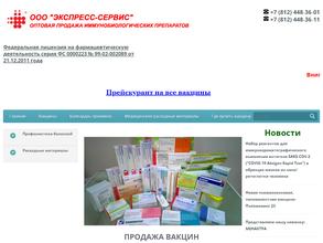 ЭКСПРЕСС-СЕРВИС