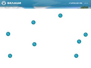 Белгородасбестоцемент