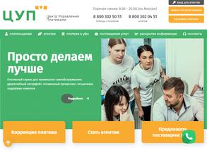 Платежный терминал