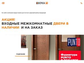 Дверки.ру