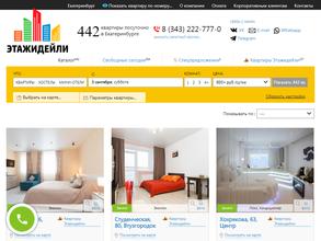 Этажидейли