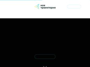 Моя траектория