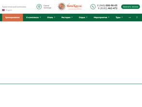 Архангельская региональная общественная спортивная организация стендовой стрельбы и спортинга