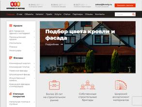 Центр современной кровли