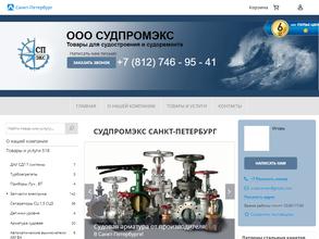 Судпромэкс