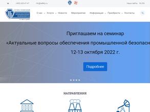 Научно-технический центр исследований проблем промышленной безопасности