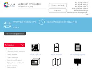 Самрай принт
