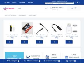 Сотовый рай