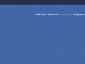 НПО ЮНИСКАЙ