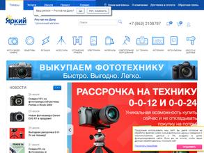 Яркий фотомаркет
