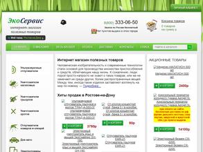 ЭкоСервис