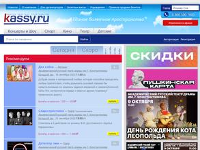 Kassy.ru