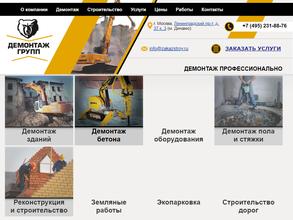 Заказстрой