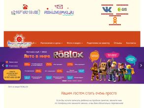 Жили-Были дети