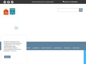 Отдел МВД России по г. Жуковский