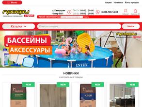 ПРОФИстрой