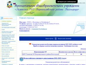 Гимназия №5