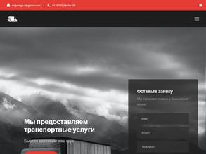 АнгараГруз