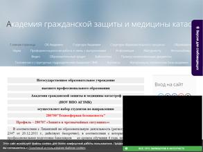 Колледж гражданской защиты и медицины катастроф