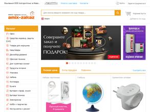 amix-zakaz