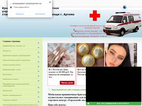 Артемовская городская больница №1