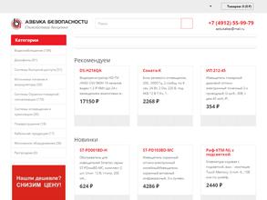 АЗБУКА БЕЗОПАСНОСТИ