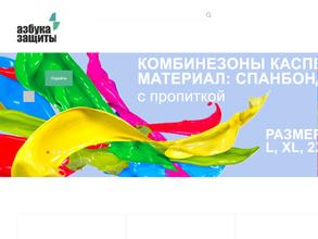 Азбука Защиты