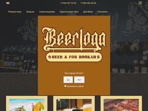 Афоня Крафт & Бирлога