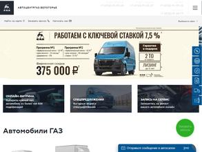 ТРАНЗИТГАЗАВТОСЕРВИС