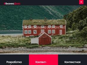 #БизнесДиез