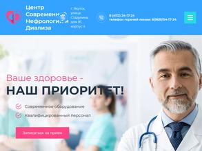 Центр современной нефрологии и диализа