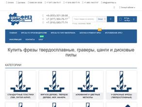 Центр фрез