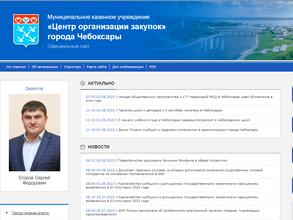 Центр организации закупок