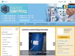 Синтез-Химтрейд