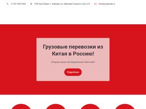 ТЛК ГРУЗ-ГАРАНТ