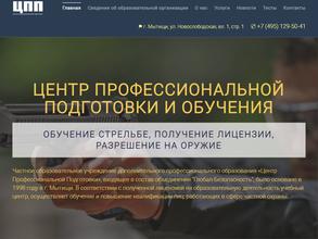 Центр профессиональной подготовки