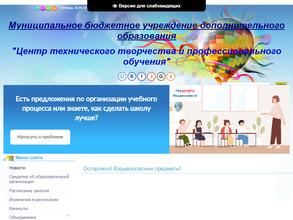 Центр технического творчества и профессионального обучения