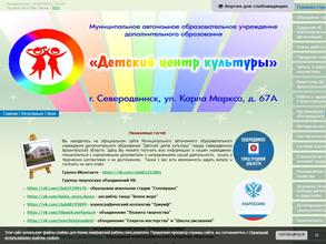 Детский центр культуры