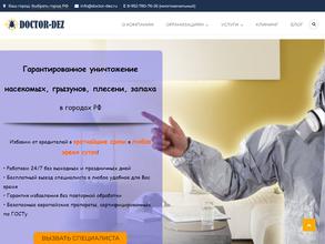 Доктор DEZ