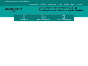 Альтернатива